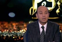 لماذا تم حبس خادمة الإعلامى ” عمرو اديب ” ؟