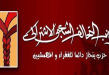 الشعبى الاشتراكى يرفض قوانين الصحافة والاعلام الجديدة