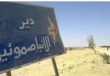 ” جريمة الدير ” .. تفاصيل وصور