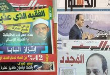 هجوم علماني مصري وتونسي على بيان الأزهر بشأن الميراث