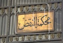 توصية بتأييد إدراج معتقلي “ولاية سيناء” بقوائم الإرهاب