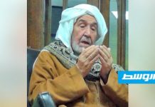 وفاة شيخ الطريقة السنوسية نعمان العربي أحمد الشريف