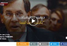 الأميركي ديفيد ساترفيلد يقترب من ليبيا