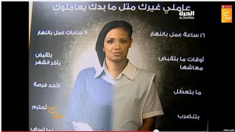 هيومن رايتس تطالب المغرب بتحسين ظروف الخادمات