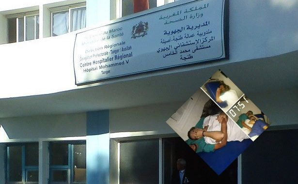 طنجة : صور لا أخلاقية للممرضين بمستشفى محمد الخامس