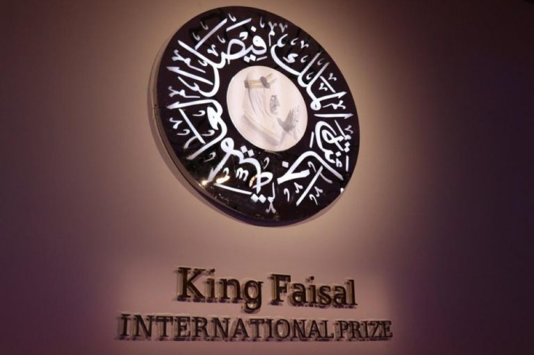 مغربي هو أحد الفائزين بجائزة الملك فيصل العالمية