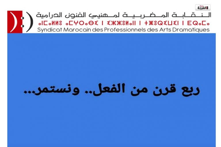 أين المثقّفين من “توحيد الجسم النقابي الفنّي”؟