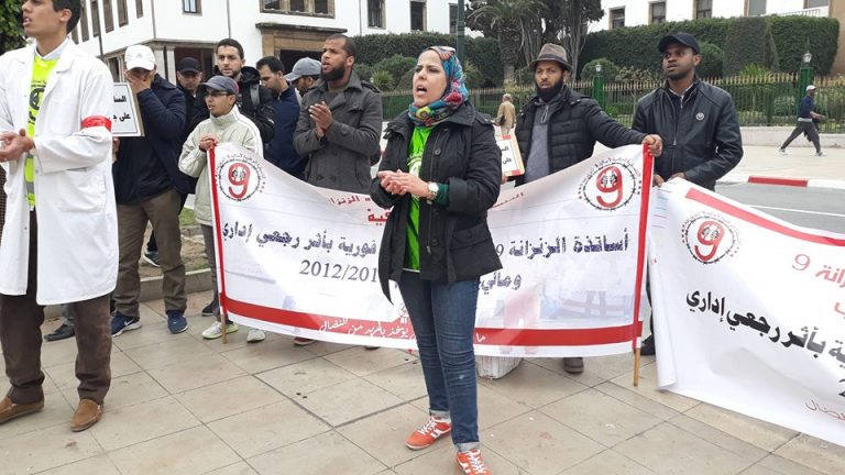 احتجاجات جديدة لـ “أساتذة الزنزانة 9” وتدخّل أمنيّ
