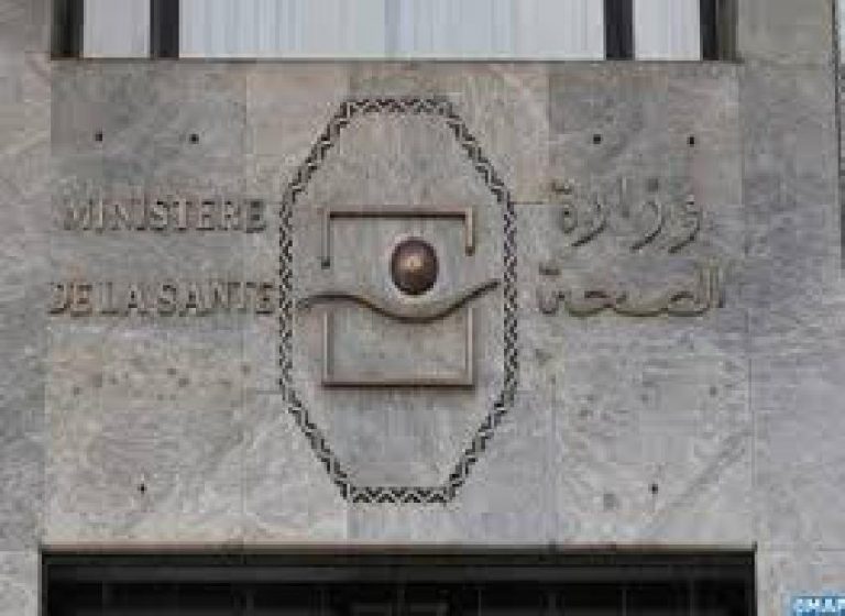 وزارة الصحة تنفي خبر إعفاء مسؤولين