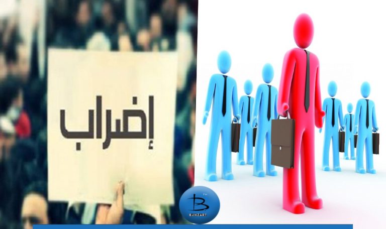 تقنيو الإدارات العمومية ينضمّون للغاضبين على الحكومة