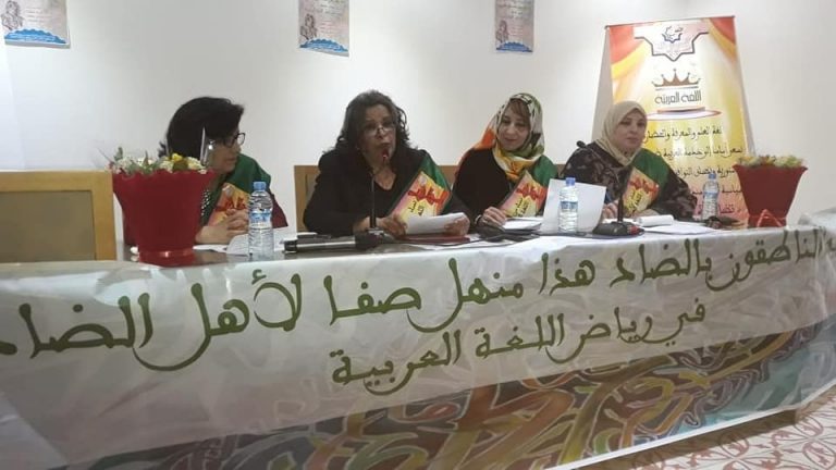 نساء مغربيات تحتفي باللغة العربيّة بمهرجان خطابي