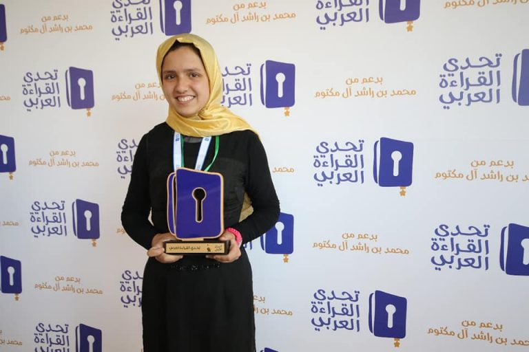 بنت تطوان تمثل المغرب في تحدي القراءة العربي