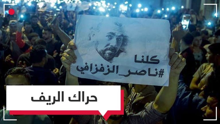 حملة “تكميم الأفواه” تضامنا مع ناصر الزفزافي
