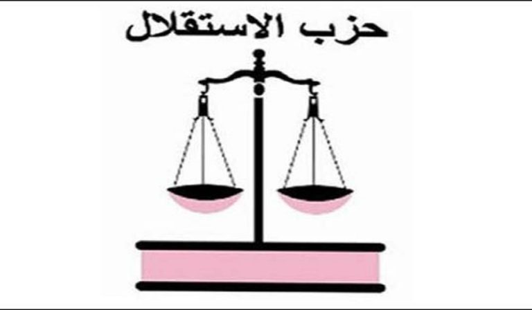 حزب الاستقلال يطالب بالتصويت لمنح أو سحب الثقة من الحكومة