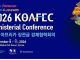 Korea-Africa Summit Focuses on AI and Digital Transformation Korea-Africa Summit Focuses on AI and Digital Transformation